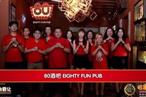 Eighty Fun Pub