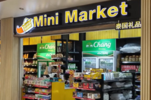 Port Abg Mi @ mhh mini mart